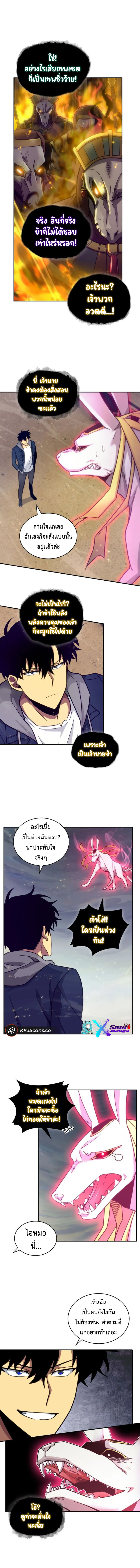 Tomb Raider King 143 (2)
